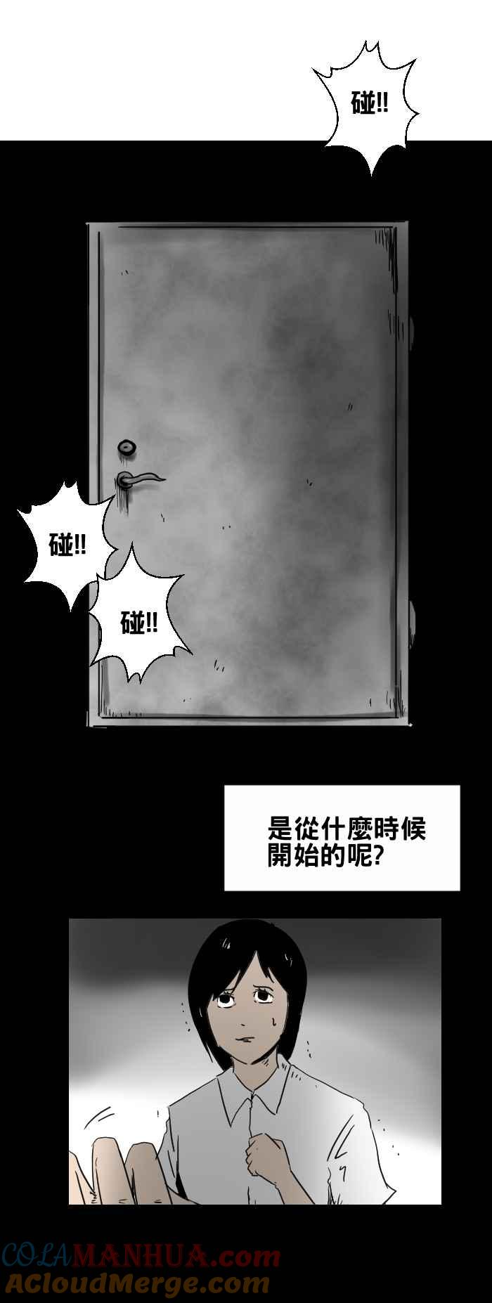 [第306话]后门-百鬼夜行志・一夜怪谈之卷-阿慢（第2张）