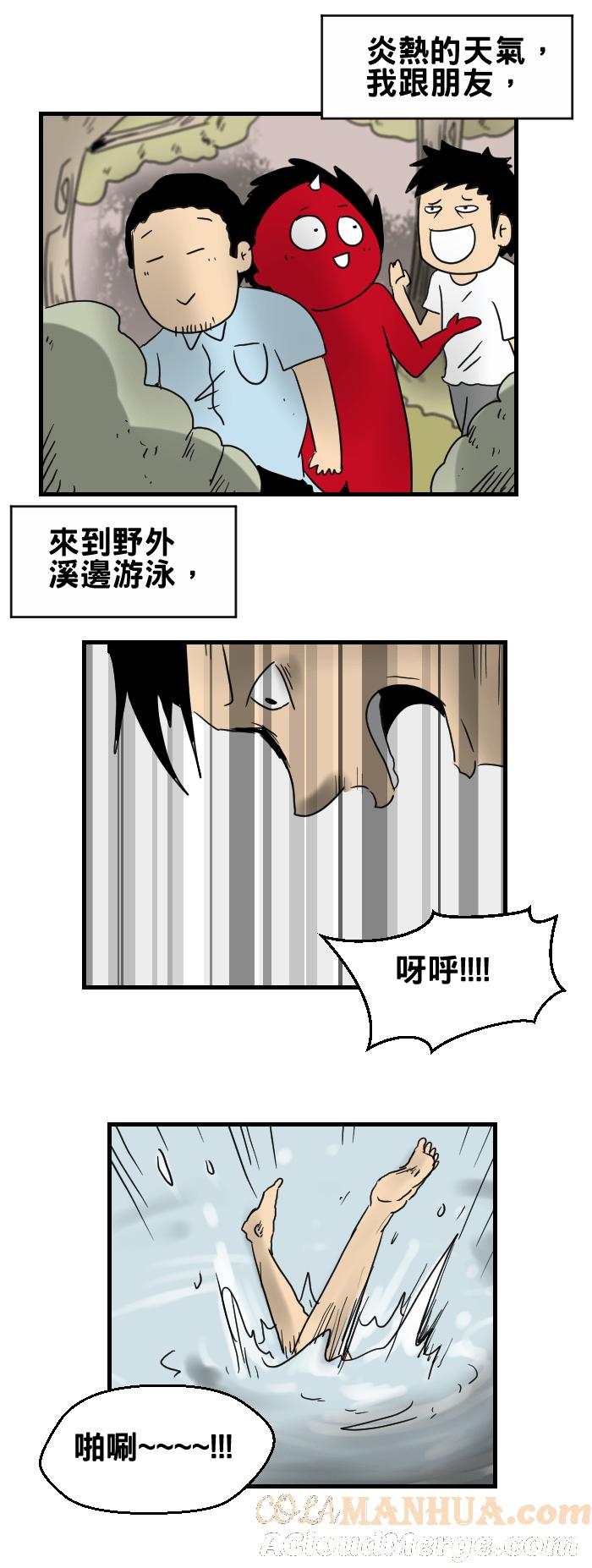 [第307话]那一瞬间-百鬼夜行志・一夜怪谈之卷-阿慢（第2张）