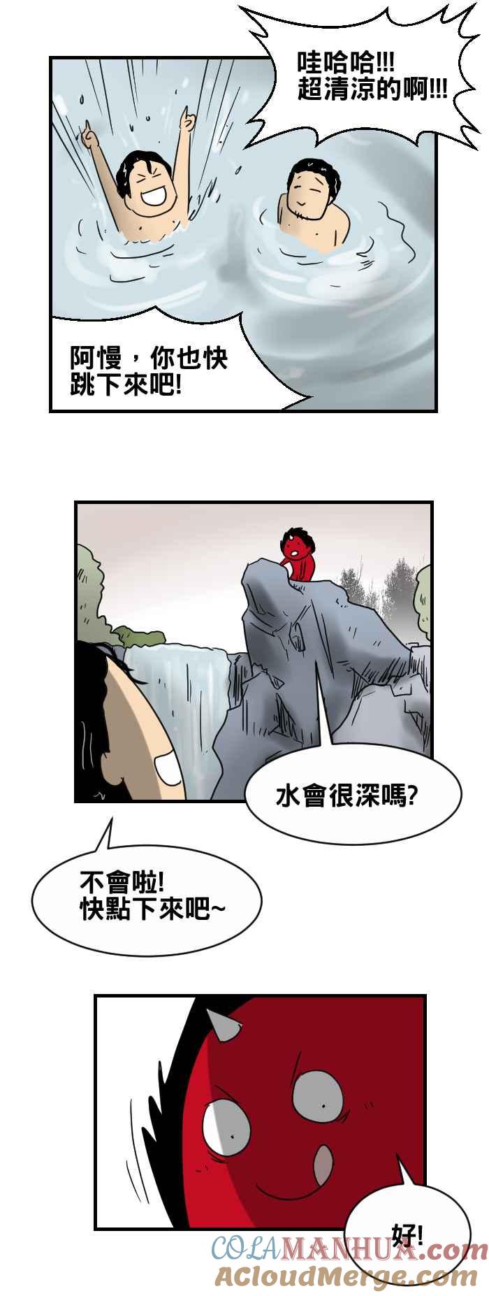 [第307话]那一瞬间-百鬼夜行志・一夜怪谈之卷-阿慢（第3张）