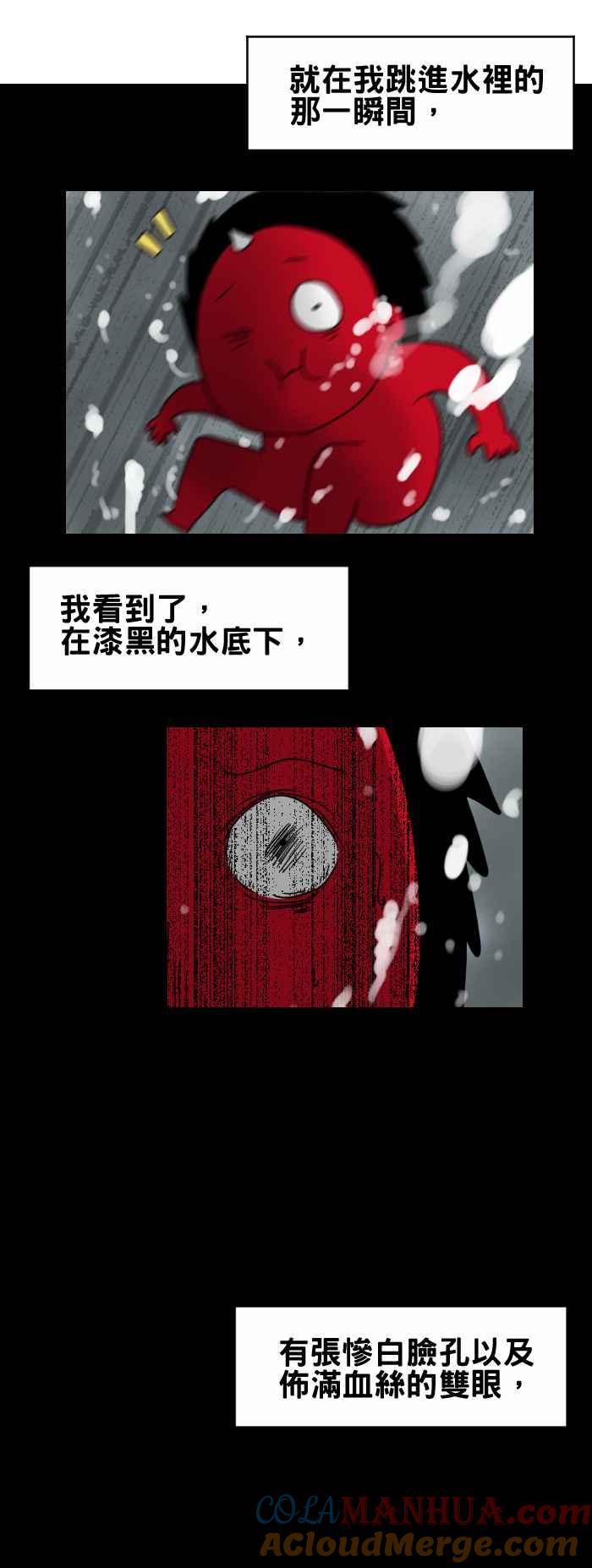 [第307话]那一瞬间-百鬼夜行志・一夜怪谈之卷-阿慢（第5张）