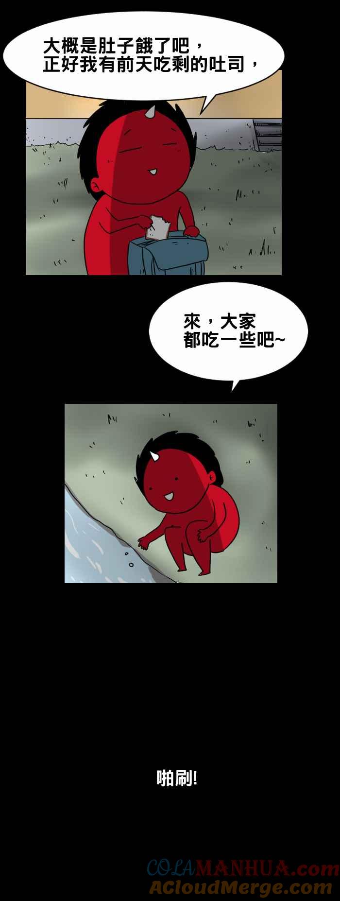 [第309话]鱼群-百鬼夜行志・一夜怪谈之卷-阿慢（第4张）