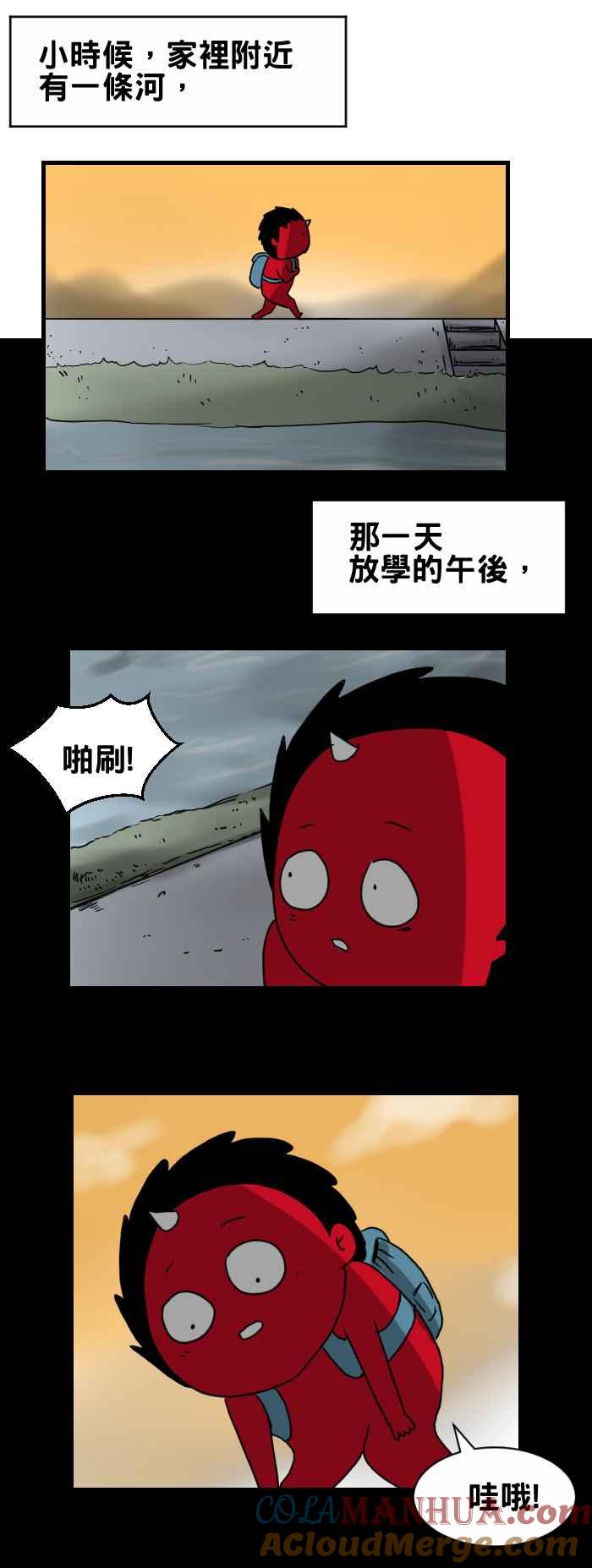 [第309话]鱼群-百鬼夜行志・一夜怪谈之卷-阿慢（第2张）