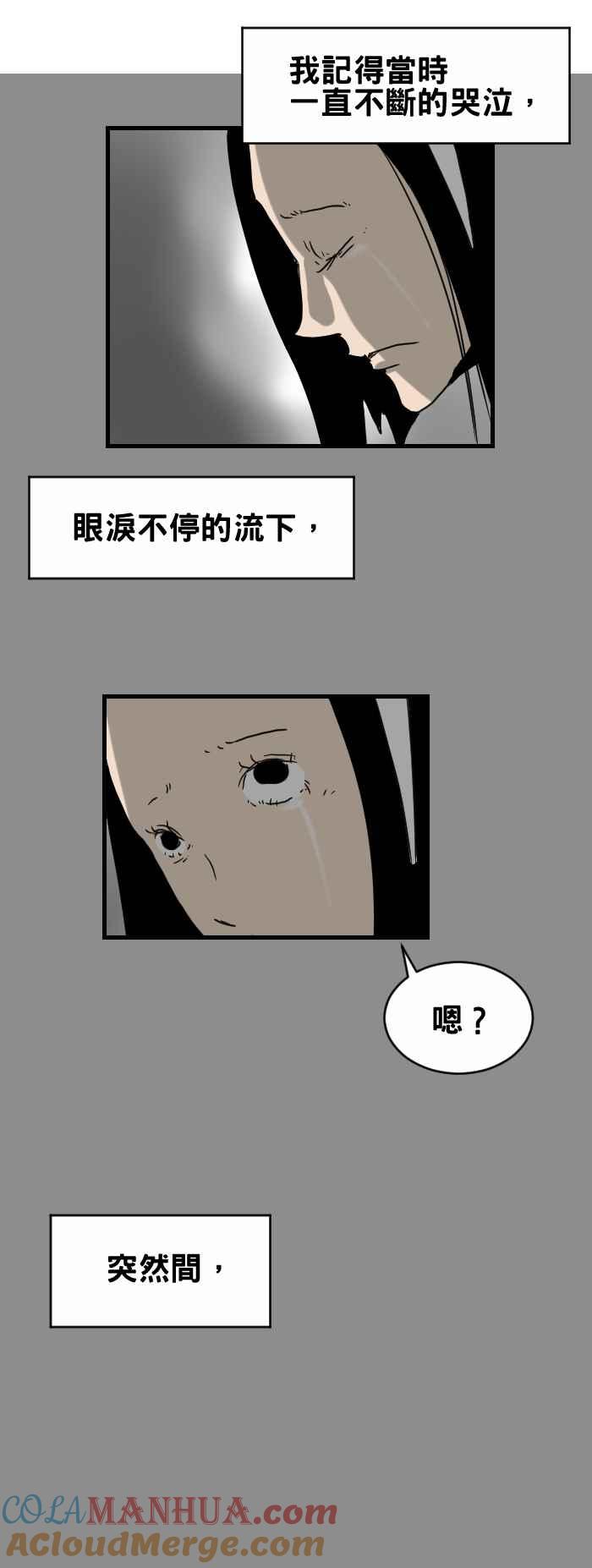[第311话]蝴蝶-百鬼夜行志・一夜怪谈之卷-阿慢（第3张）