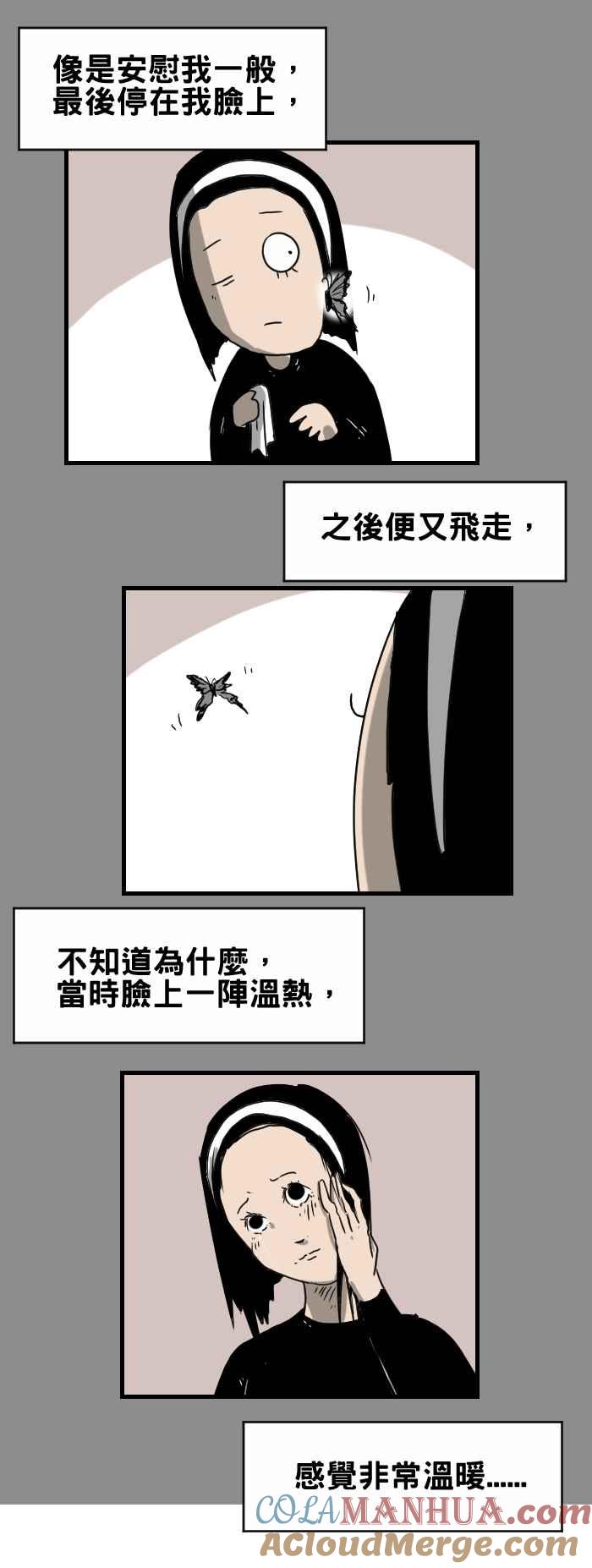 [第311话]蝴蝶-百鬼夜行志・一夜怪谈之卷-阿慢（第5张）