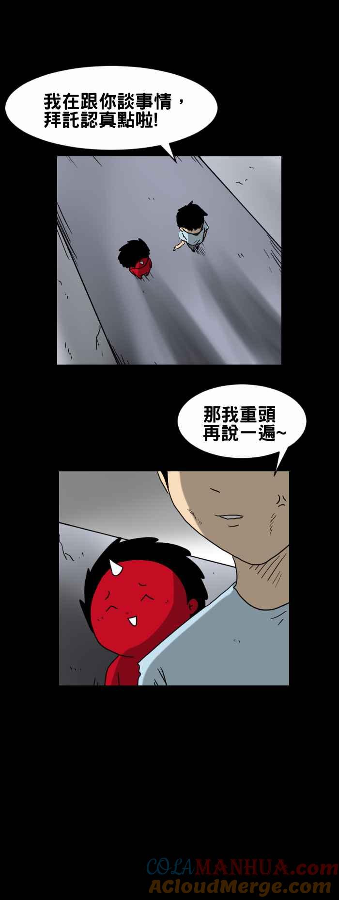 [第312话]耳鸣-百鬼夜行志・一夜怪谈之卷-阿慢（第5张）