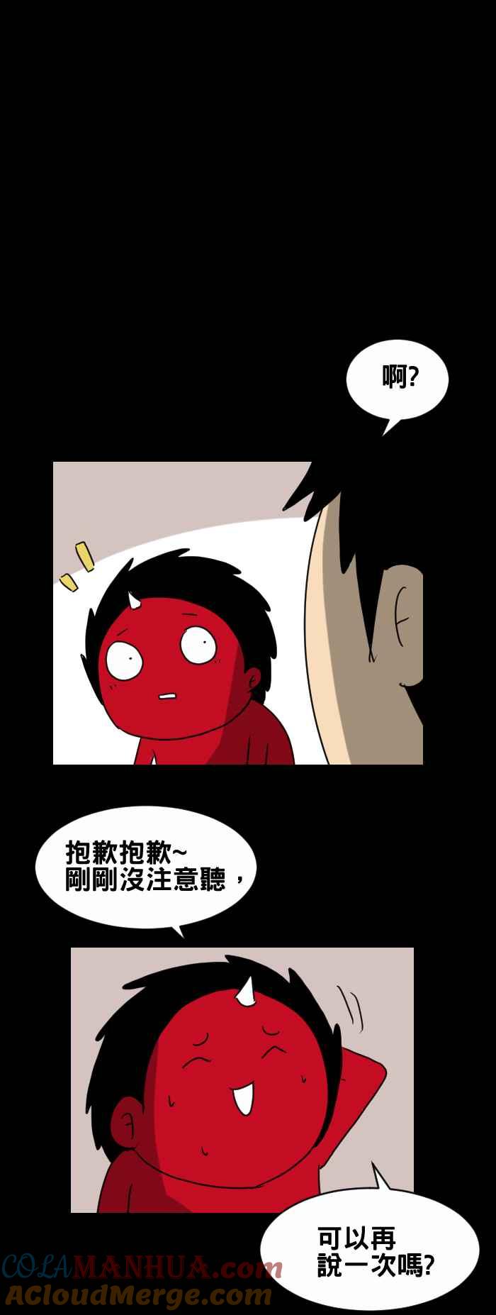 [第312话]耳鸣-百鬼夜行志・一夜怪谈之卷-阿慢（第4张）