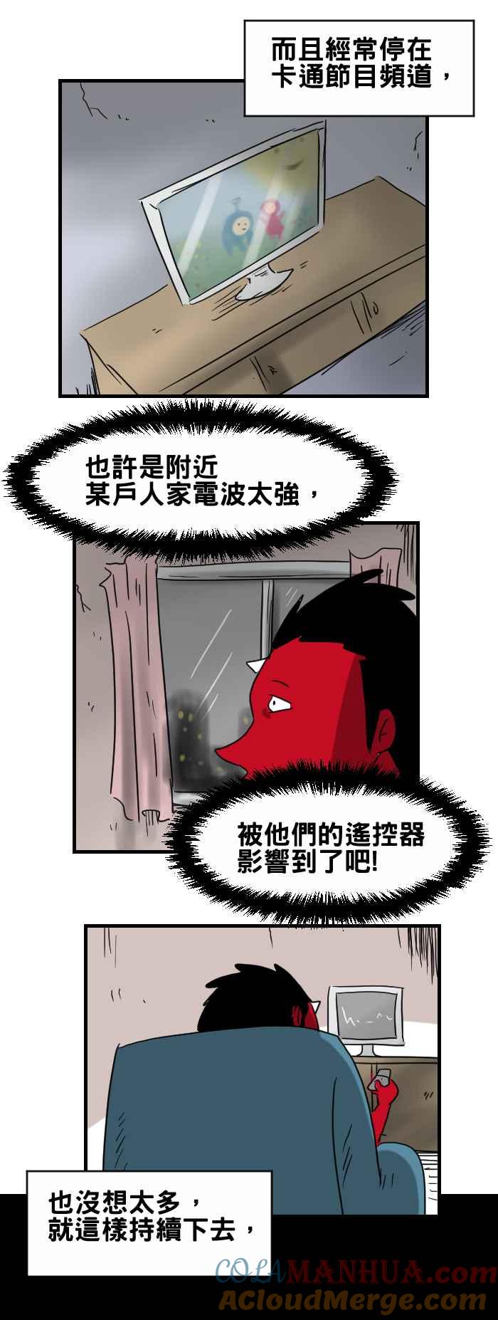 [第313话]自动转台-百鬼夜行志・一夜怪谈之卷-阿慢（第3张）