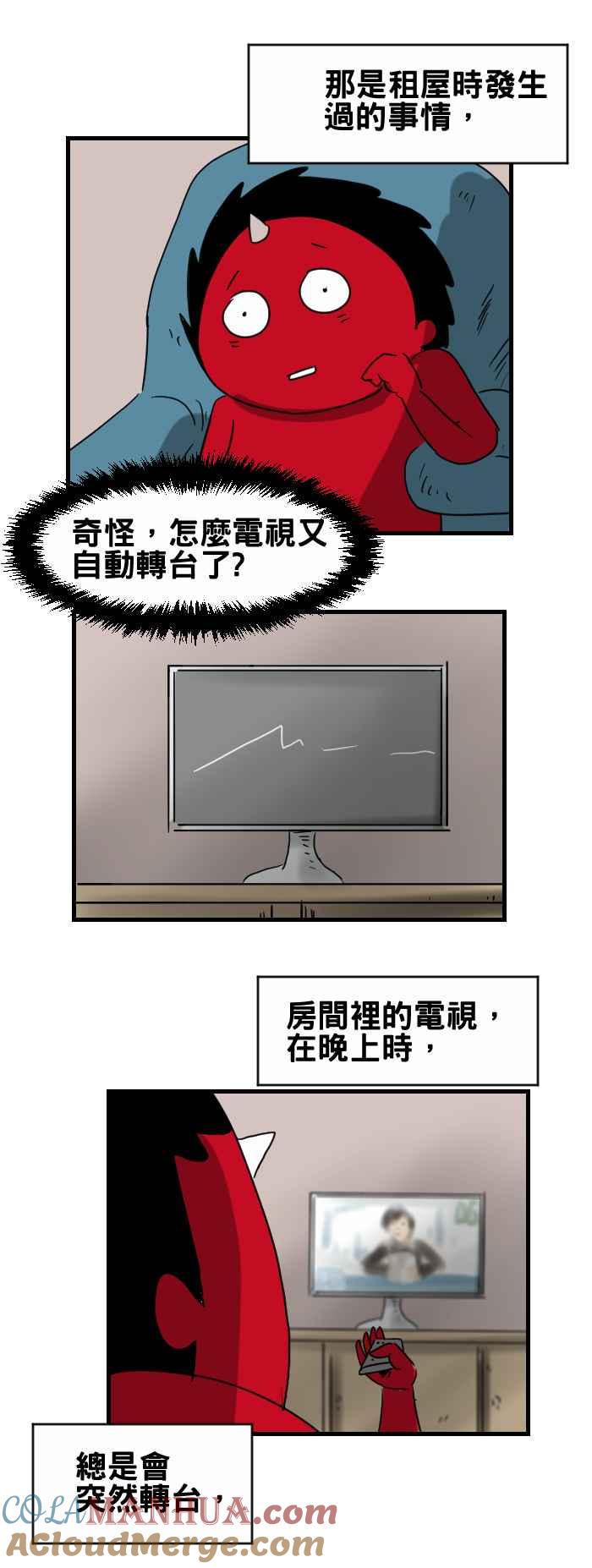 [第313话]自动转台-百鬼夜行志・一夜怪谈之卷-阿慢（第2张）