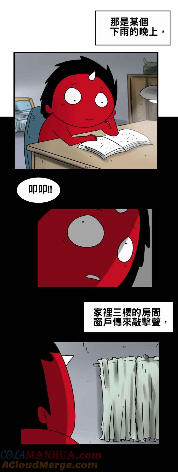 [第314话]小丑-百鬼夜行志・一夜怪谈之卷-阿慢（第2张）