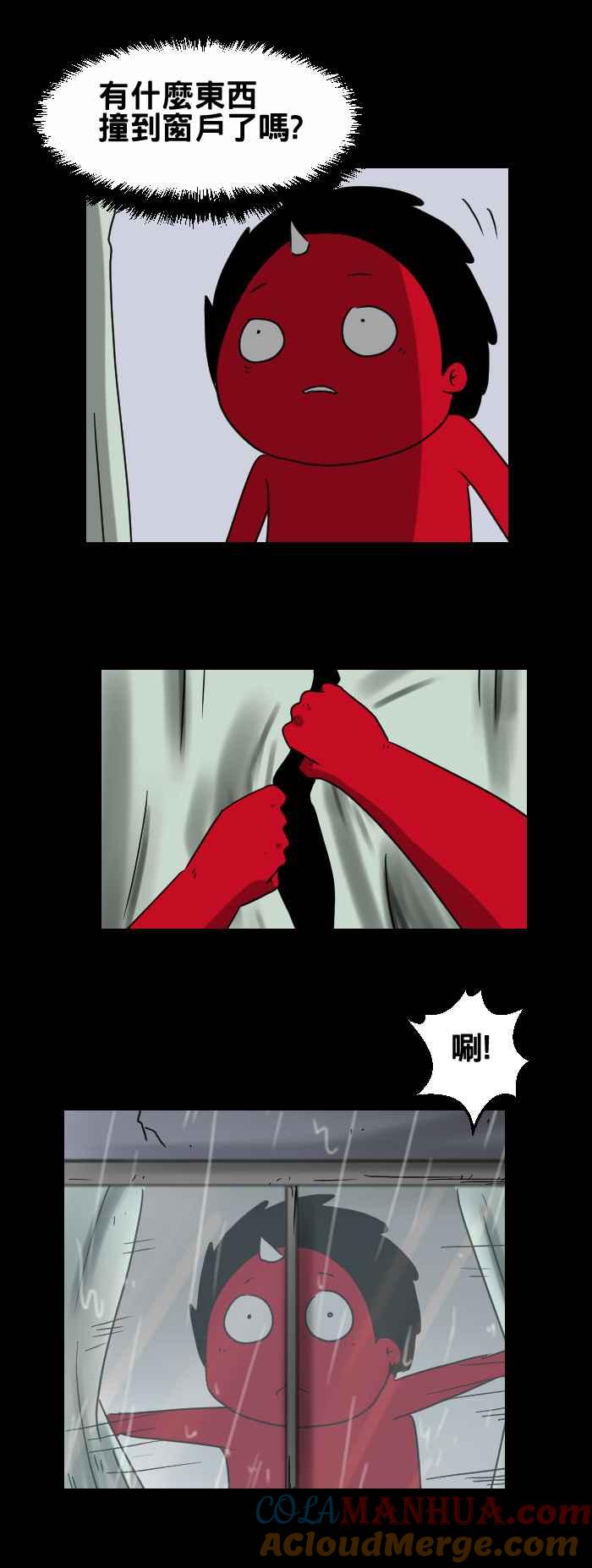 [第314话]小丑-百鬼夜行志・一夜怪谈之卷-阿慢（第3张）