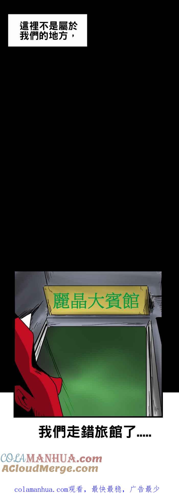 [第315话]旅馆电梯-百鬼夜行志・一夜怪谈之卷-阿慢（第9张）