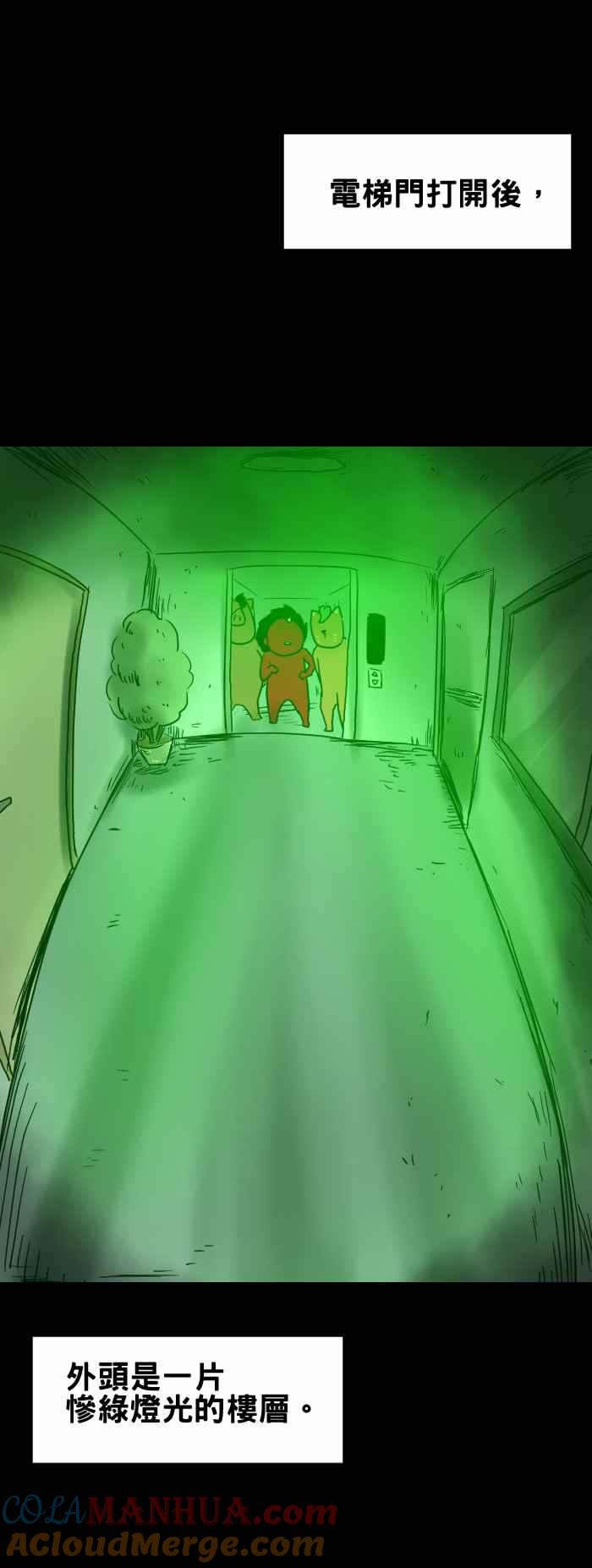 [第315话]旅馆电梯-百鬼夜行志・一夜怪谈之卷-阿慢（第4张）