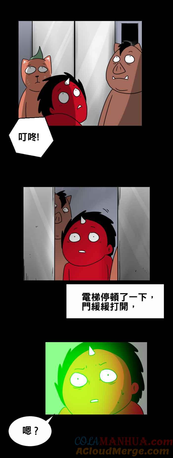 [第315话]旅馆电梯-百鬼夜行志・一夜怪谈之卷-阿慢（第3张）