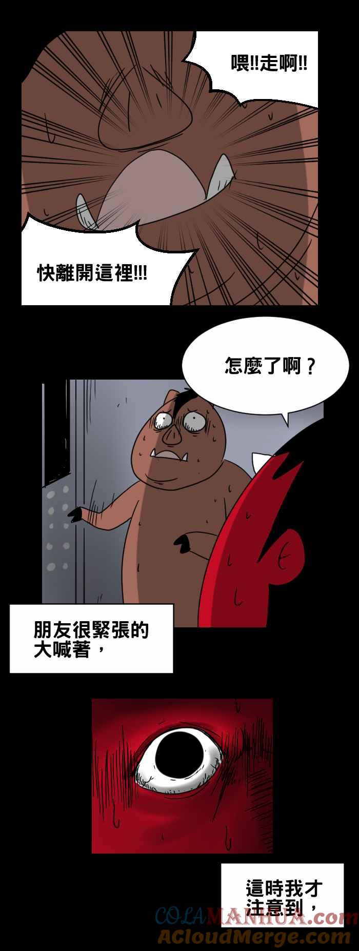 [第315话]旅馆电梯-百鬼夜行志・一夜怪谈之卷-阿慢（第8张）