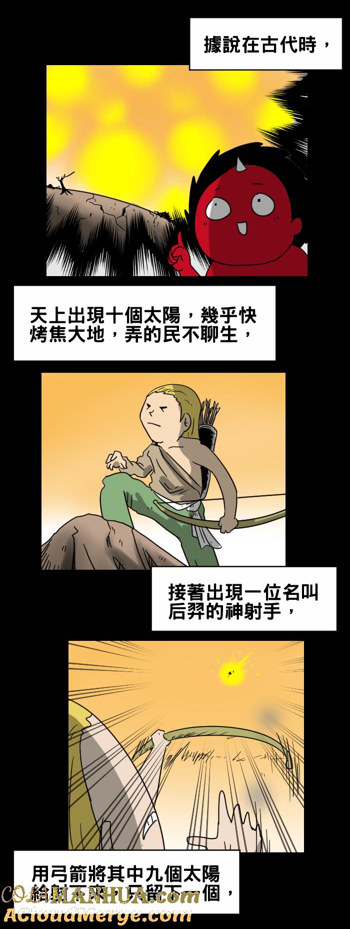 [第317话]嫦娥奔月-百鬼夜行志・一夜怪谈之卷-阿慢（第3张）