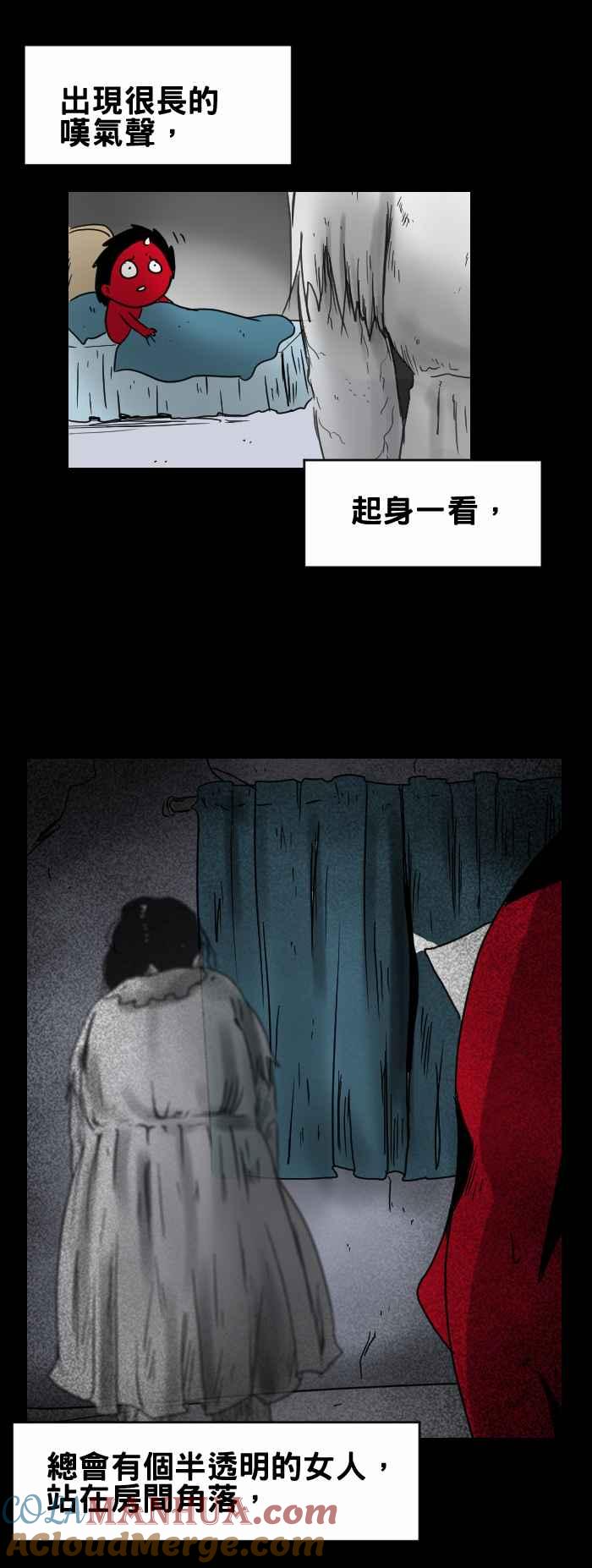[第318话]叹气声-百鬼夜行志・一夜怪谈之卷-阿慢（第3张）