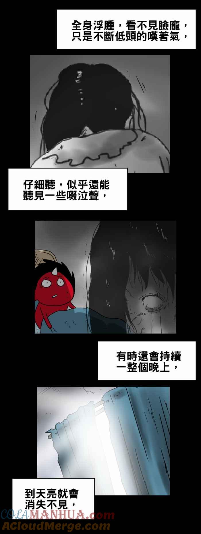 [第318话]叹气声-百鬼夜行志・一夜怪谈之卷-阿慢（第4张）