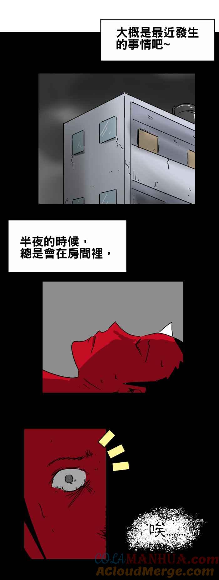 [第318话]叹气声-百鬼夜行志・一夜怪谈之卷-阿慢（第2张）