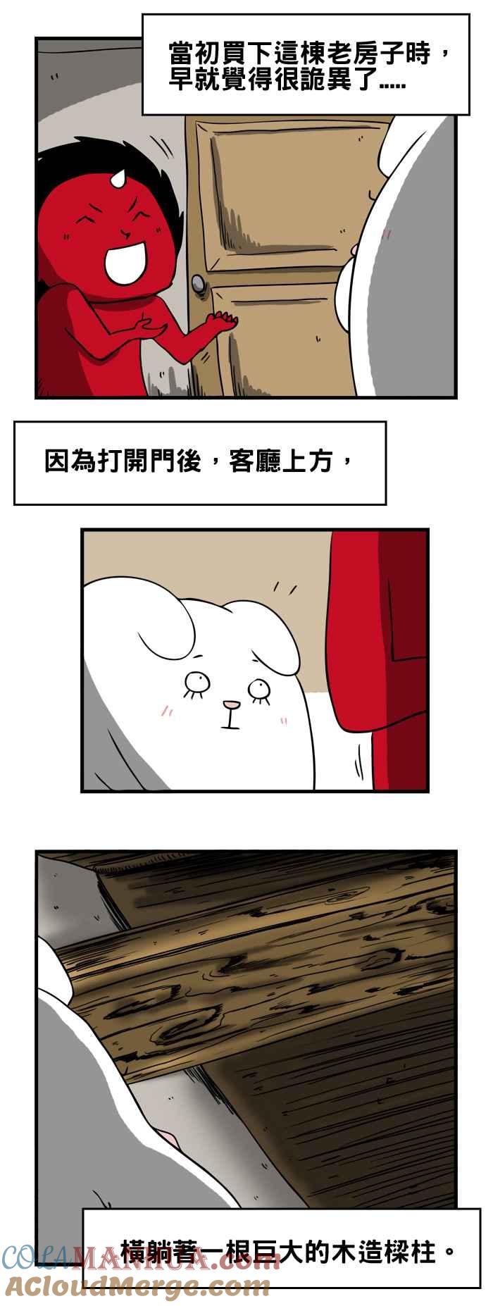 [第31话]樑柱-百鬼夜行志・一夜怪谈之卷-阿慢（第2张）