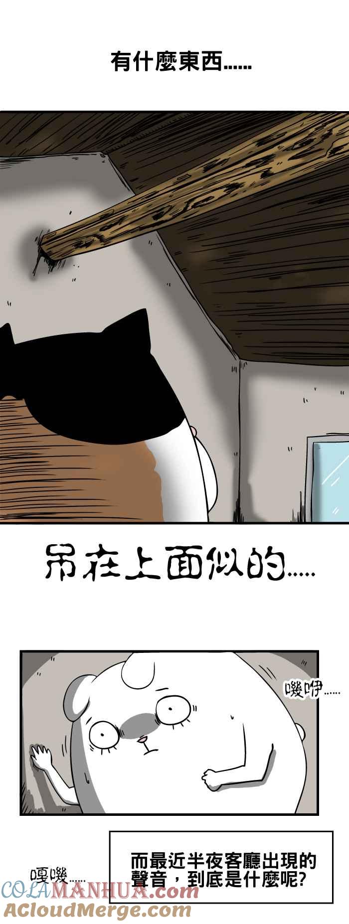 [第31话]樑柱-百鬼夜行志・一夜怪谈之卷-阿慢（第4张）