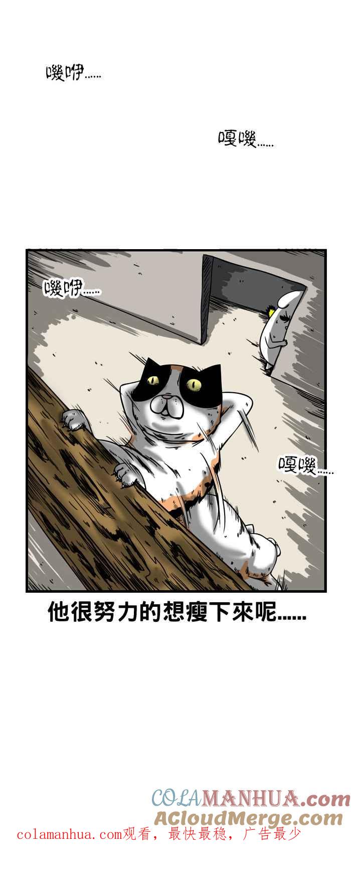 [第31话]樑柱-百鬼夜行志・一夜怪谈之卷-阿慢（第6张）