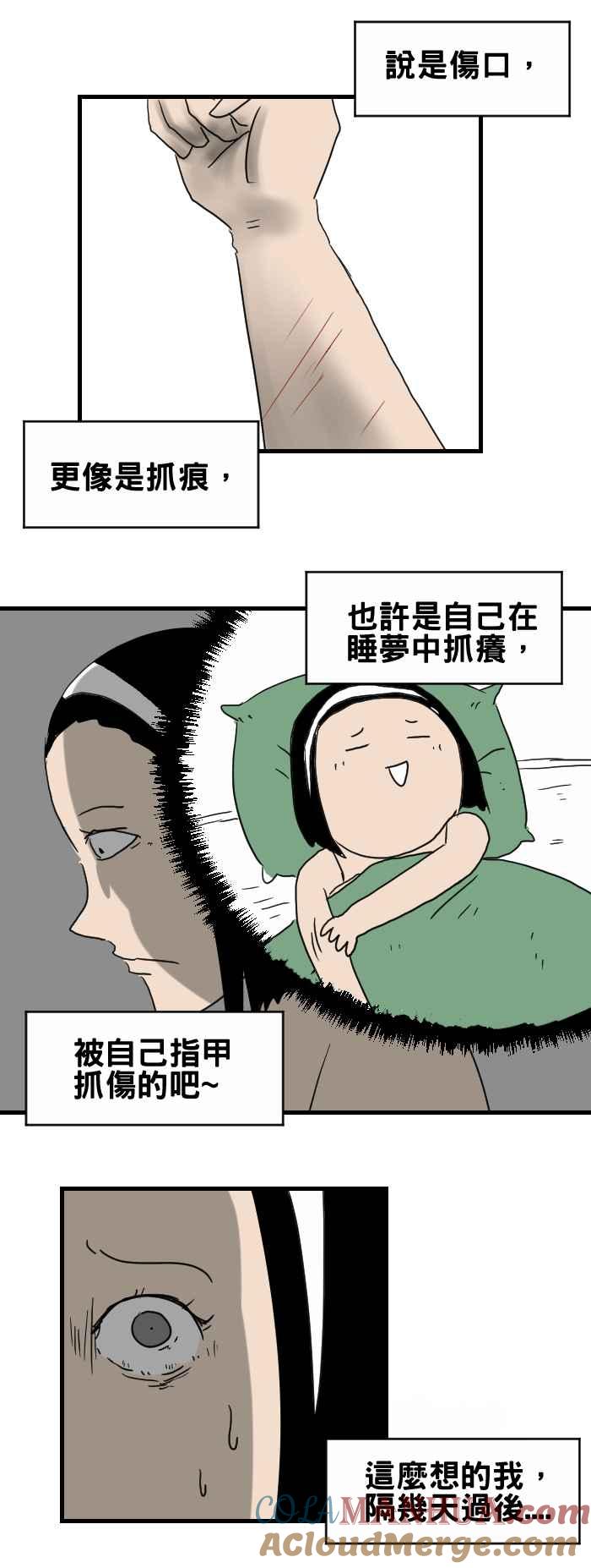 [第319话]莫名的伤口-百鬼夜行志・一夜怪谈之卷-阿慢（第2张）