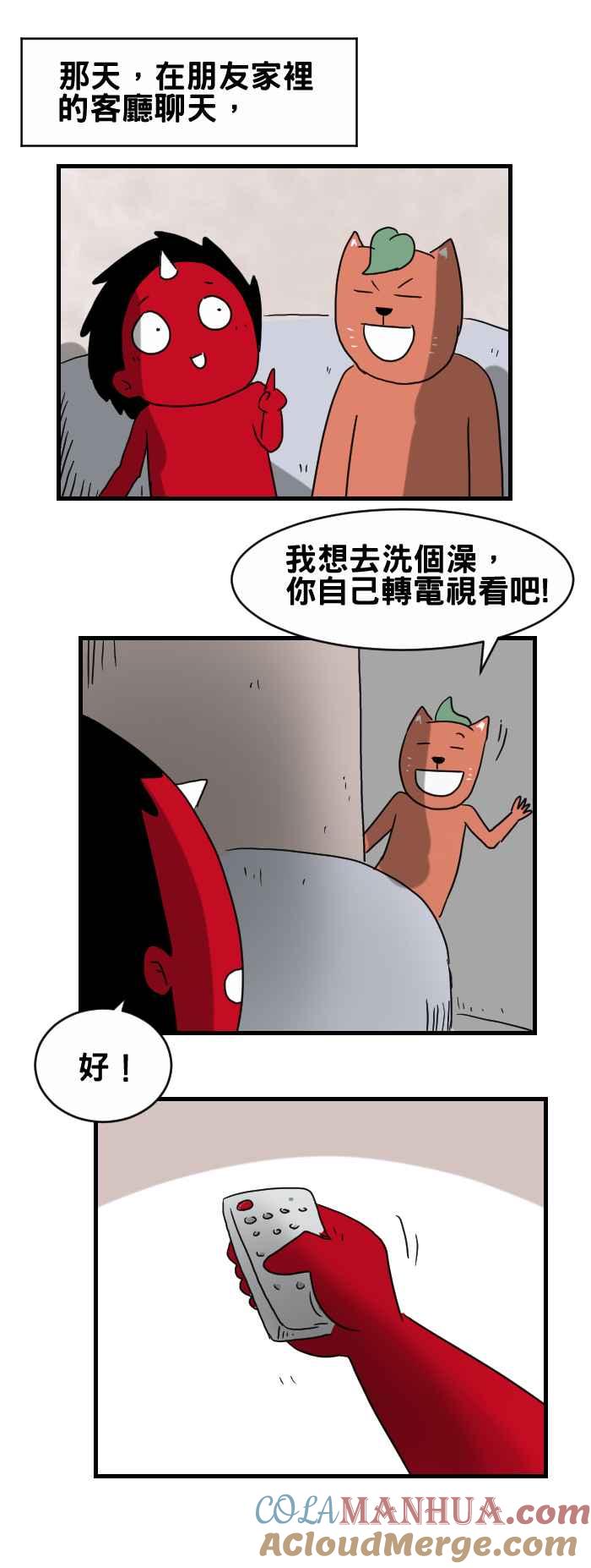 [第321话]茶几-百鬼夜行志・一夜怪谈之卷-阿慢（第2张）
