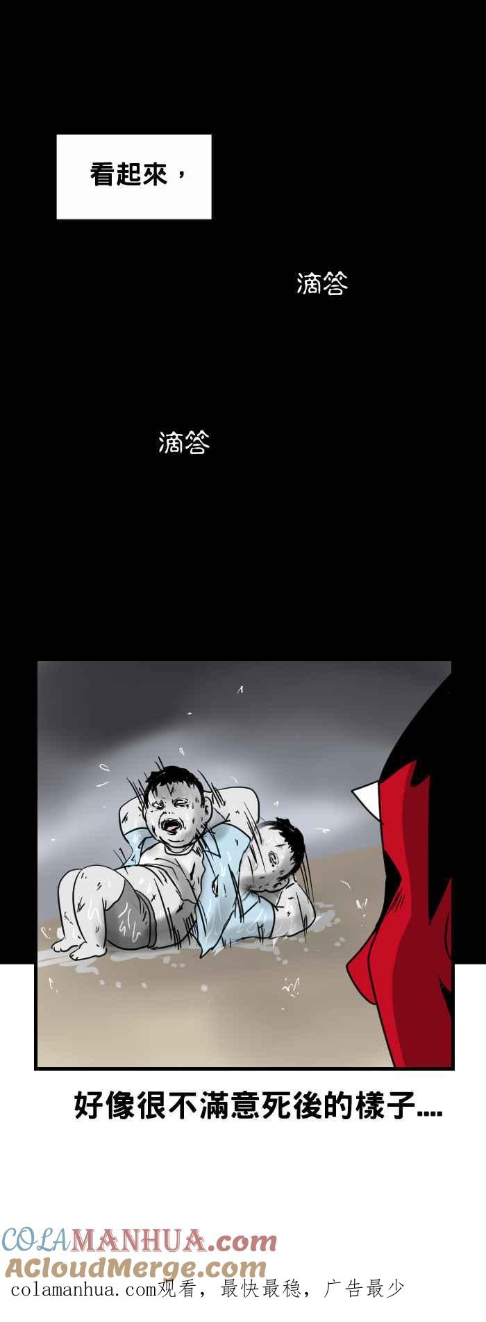 [第323话]滴水声-百鬼夜行志・一夜怪谈之卷-阿慢（第6张）