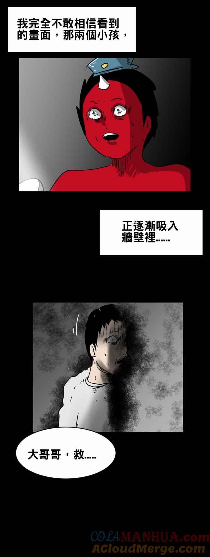 [第324话]校园巡逻-百鬼夜行志・一夜怪谈之卷-阿慢（第5张）