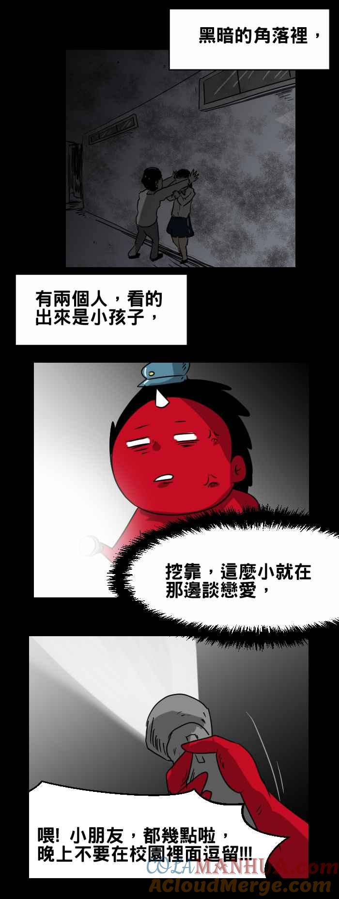 [第324话]校园巡逻-百鬼夜行志・一夜怪谈之卷-阿慢（第3张）