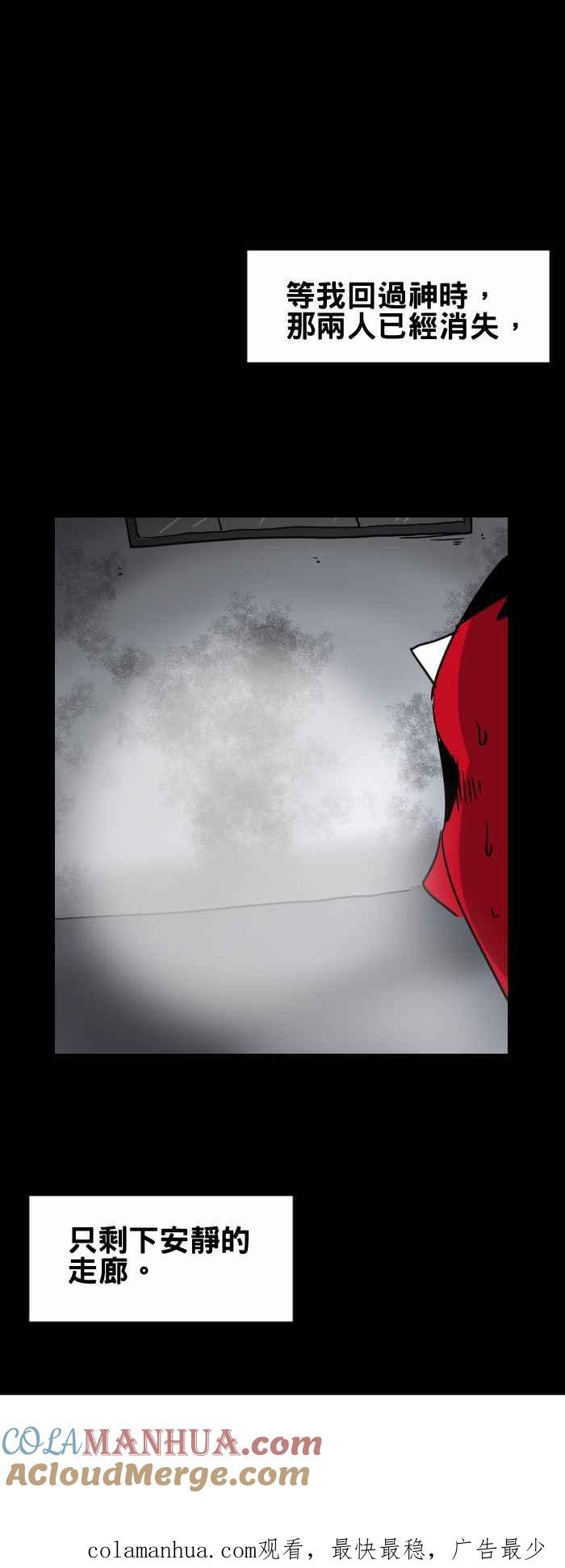 [第324话]校园巡逻-百鬼夜行志・一夜怪谈之卷-阿慢（第6张）