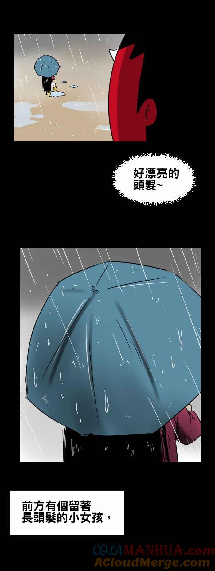 [第325话]长头发-百鬼夜行志・一夜怪谈之卷-阿慢（第3张）