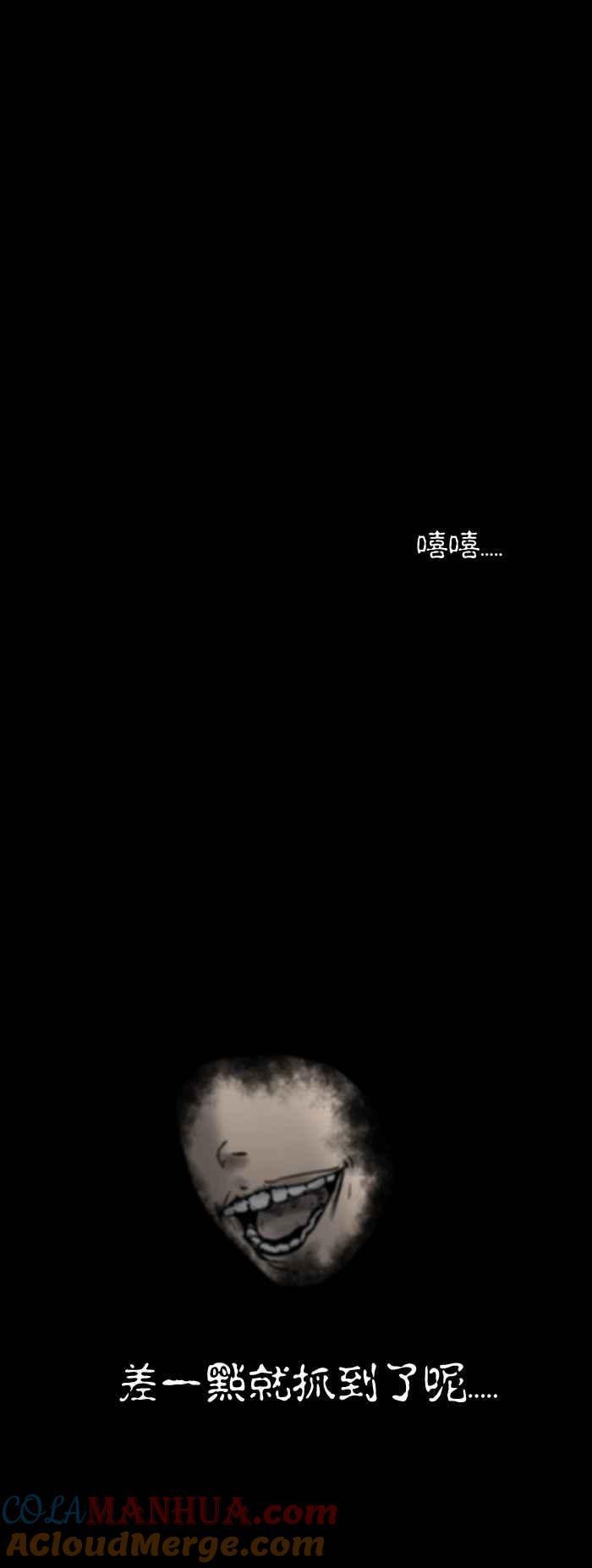 [第326话]梦中追逐-百鬼夜行志・一夜怪谈之卷-阿慢（第5张）
