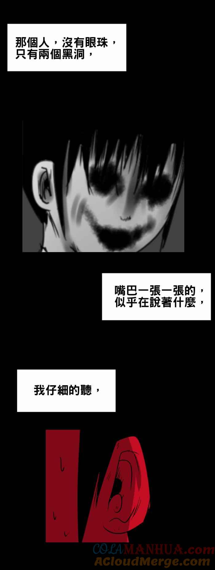 [第327话]期末考-百鬼夜行志・一夜怪谈之卷-阿慢（第6张）