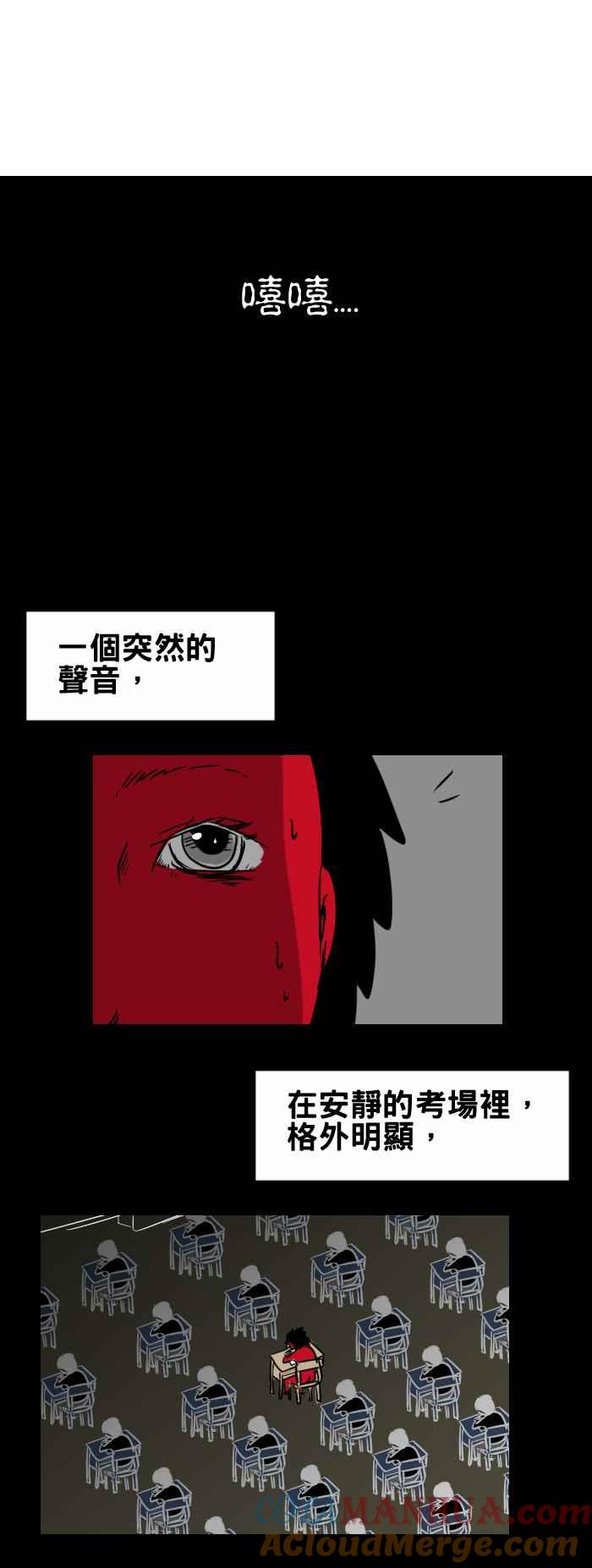 [第327话]期末考-百鬼夜行志・一夜怪谈之卷-阿慢（第3张）