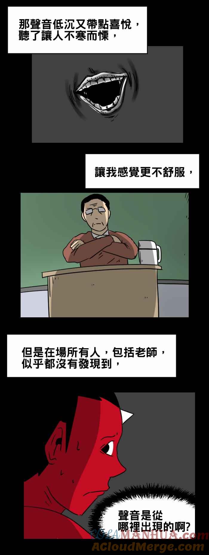 [第327话]期末考-百鬼夜行志・一夜怪谈之卷-阿慢（第4张）