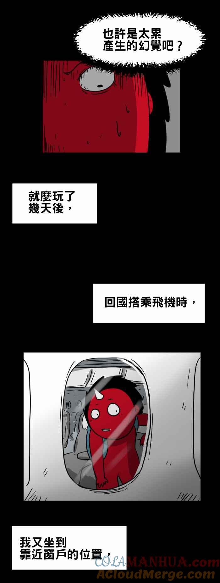 [第328话]国外旅行-百鬼夜行志・一夜怪谈之卷-阿慢（第5张）
