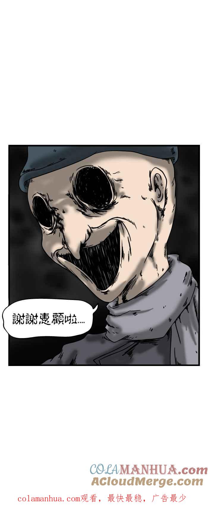 [第32话]商人-百鬼夜行志・一夜怪谈之卷-阿慢（第8张）
