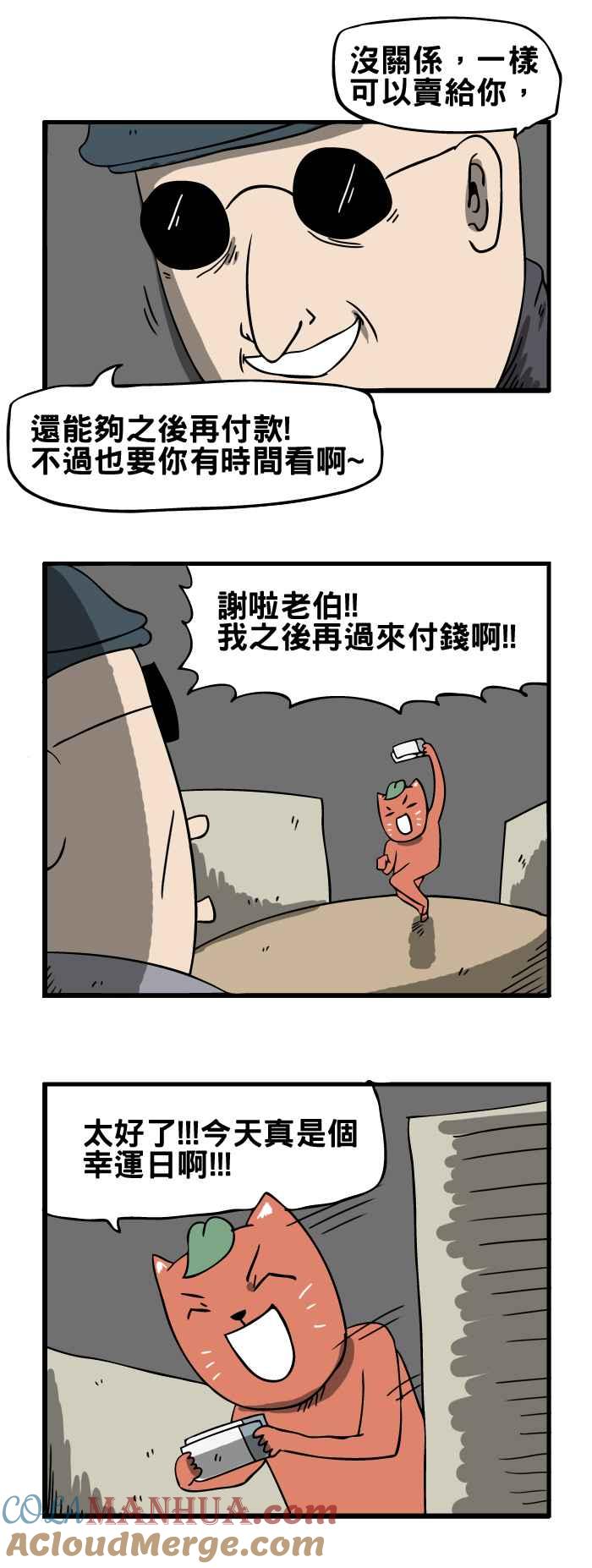 [第32话]商人-百鬼夜行志・一夜怪谈之卷-阿慢（第5张）