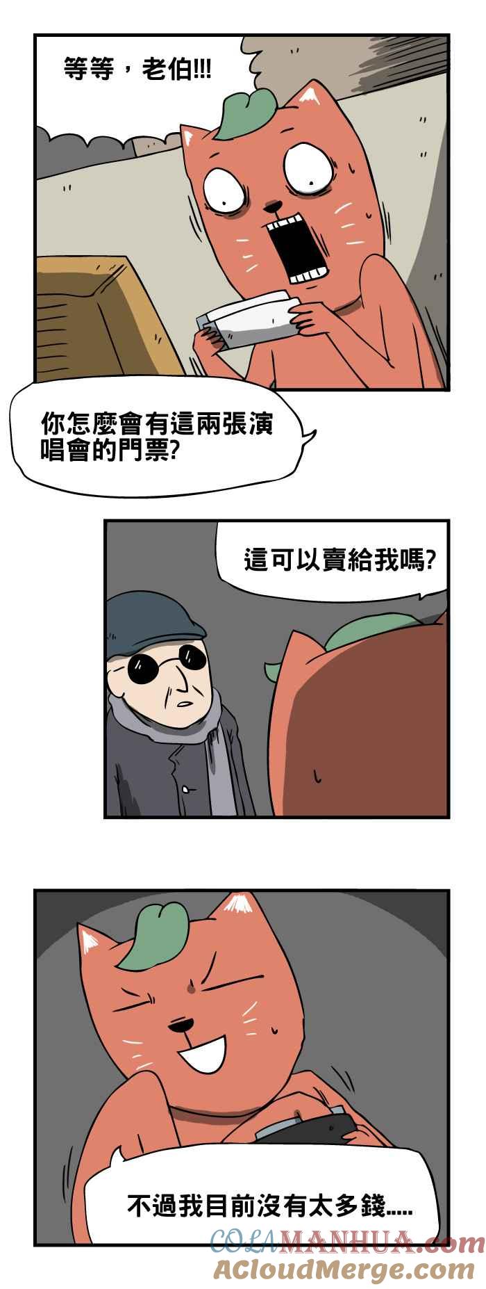 [第32话]商人-百鬼夜行志・一夜怪谈之卷-阿慢（第4张）