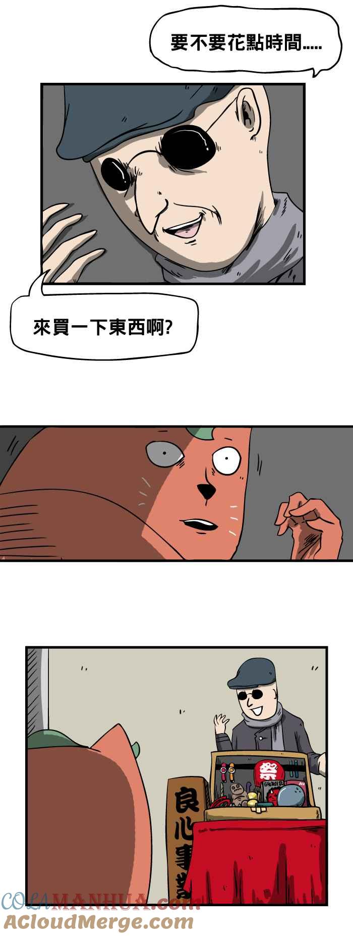 [第32话]商人-百鬼夜行志・一夜怪谈之卷-阿慢（第2张）