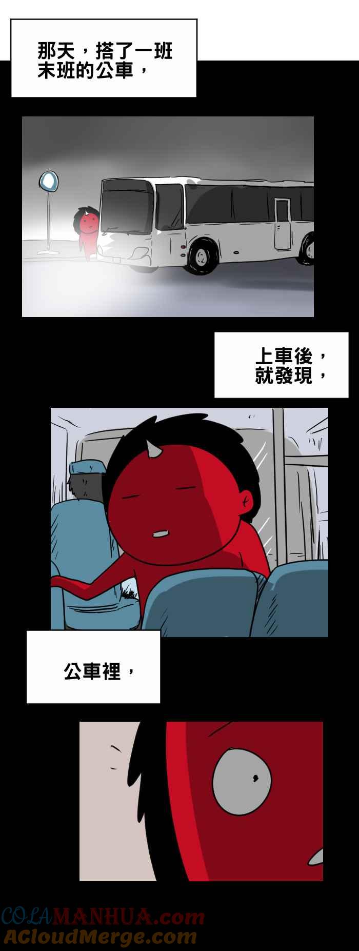 [第330话]眼镜女孩-百鬼夜行志・一夜怪谈之卷-阿慢（第2张）