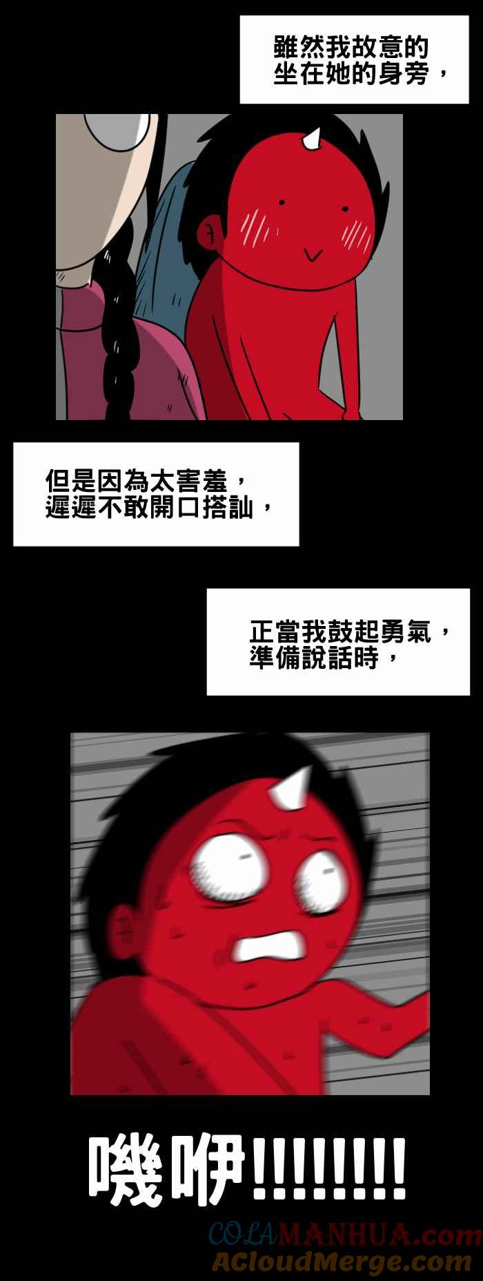 [第330话]眼镜女孩-百鬼夜行志・一夜怪谈之卷-阿慢（第4张）