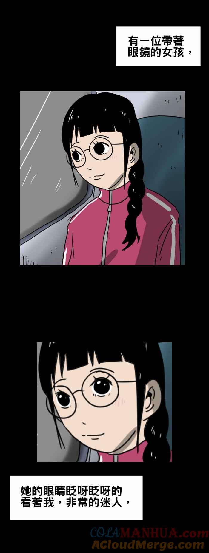 [第330话]眼镜女孩-百鬼夜行志・一夜怪谈之卷-阿慢（第3张）