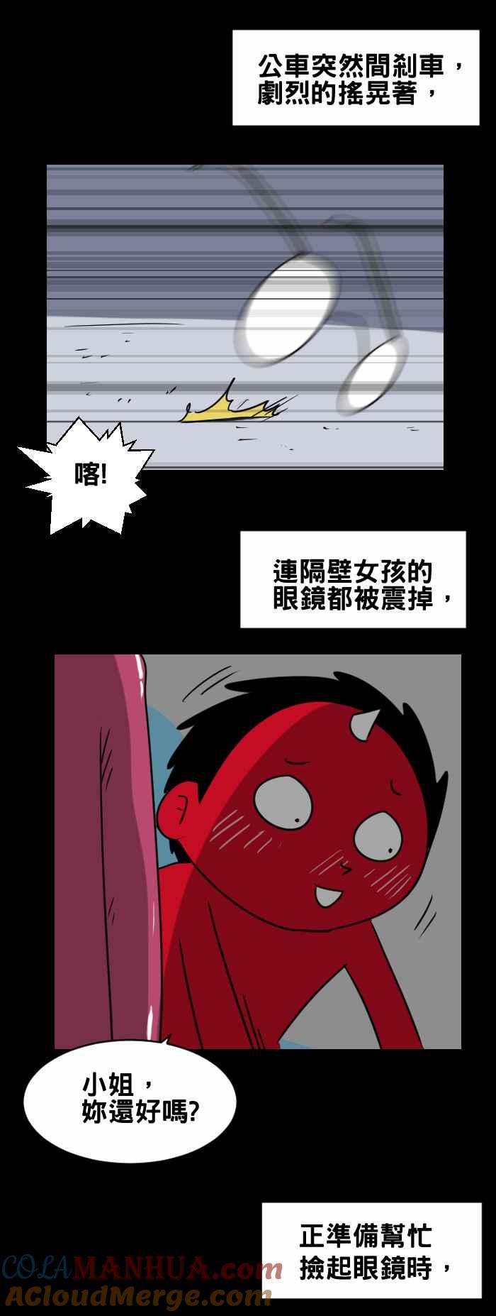 [第330话]眼镜女孩-百鬼夜行志・一夜怪谈之卷-阿慢（第5张）