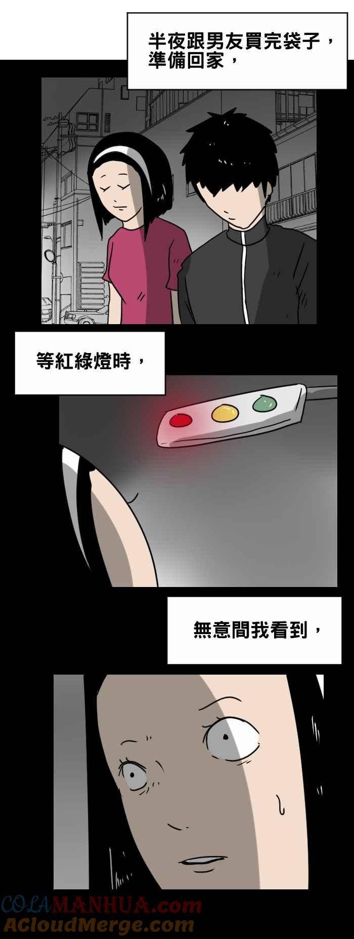 [第331话]沉默-百鬼夜行志・一夜怪谈之卷-阿慢（第2张）