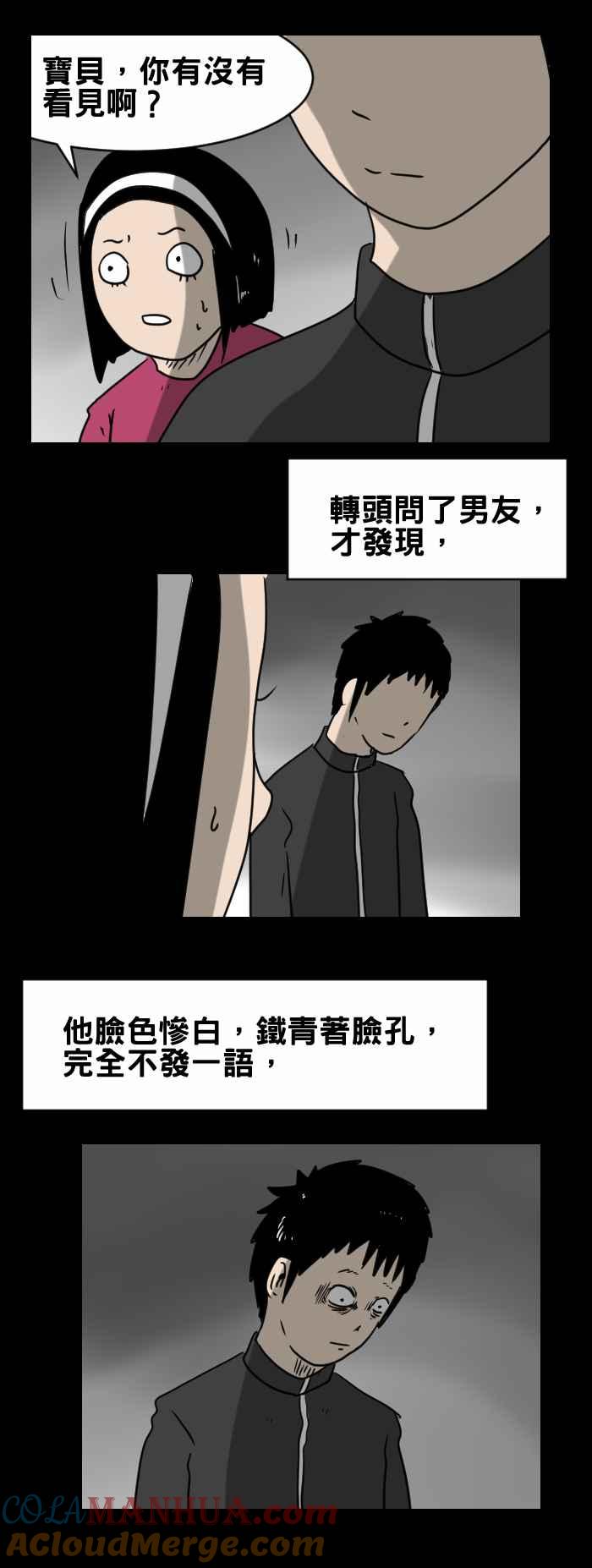 [第331话]沉默-百鬼夜行志・一夜怪谈之卷-阿慢（第4张）