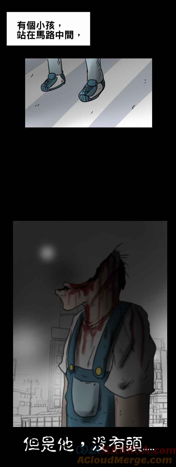 [第331话]沉默-百鬼夜行志・一夜怪谈之卷-阿慢（第3张）