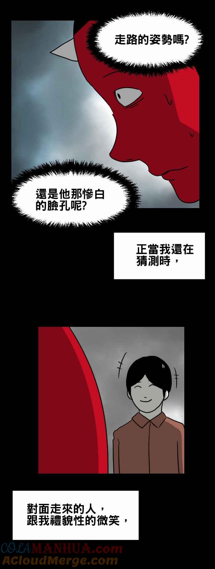 [第332话]不对劲-百鬼夜行志・一夜怪谈之卷-阿慢（第4张）