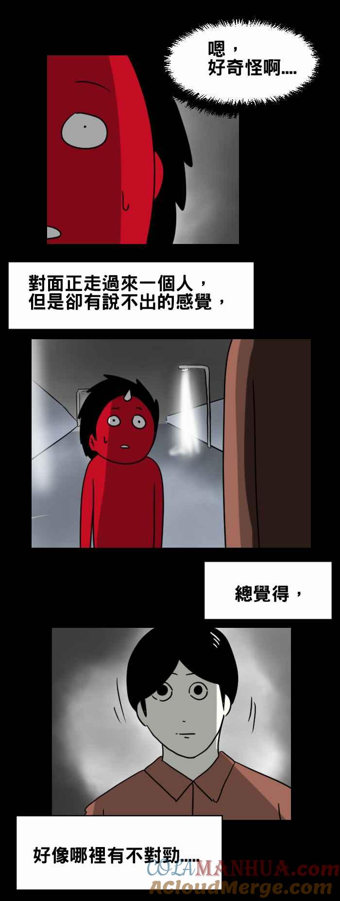 [第332话]不对劲-百鬼夜行志・一夜怪谈之卷-阿慢（第3张）